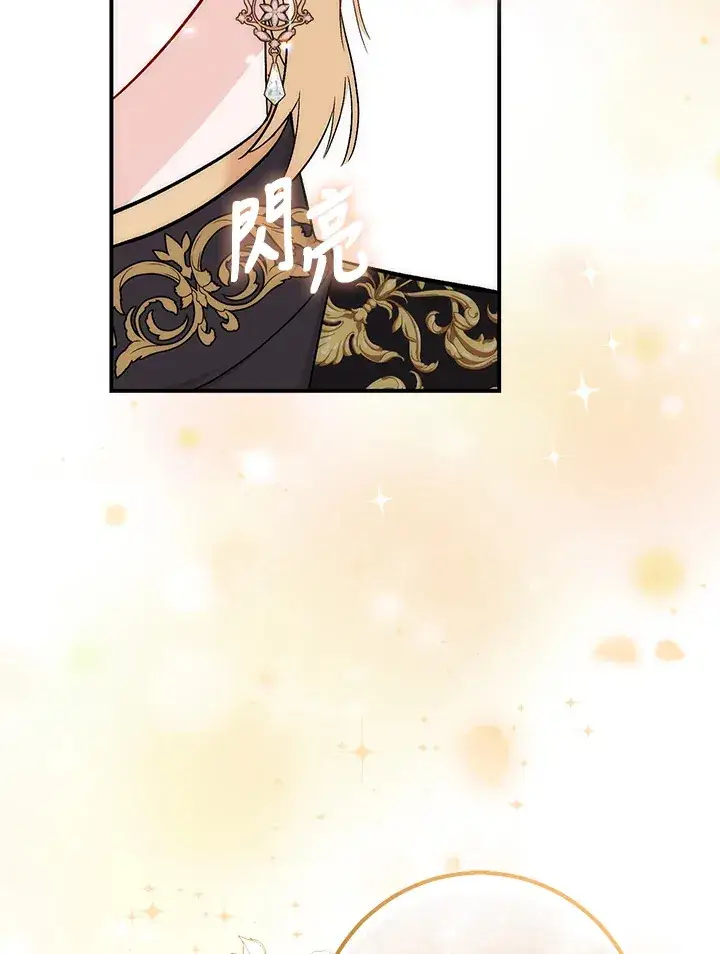 漫画《成为病弱女主角的妹妹》第30话第74张图