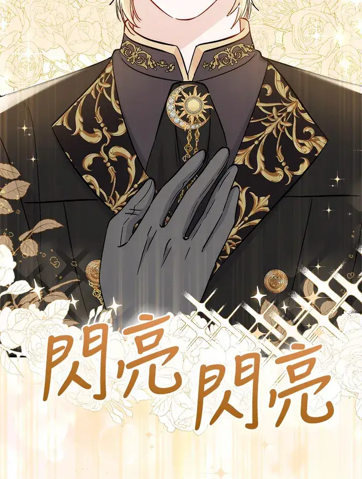 漫画《成为病弱女主角的妹妹》第30话第76张图