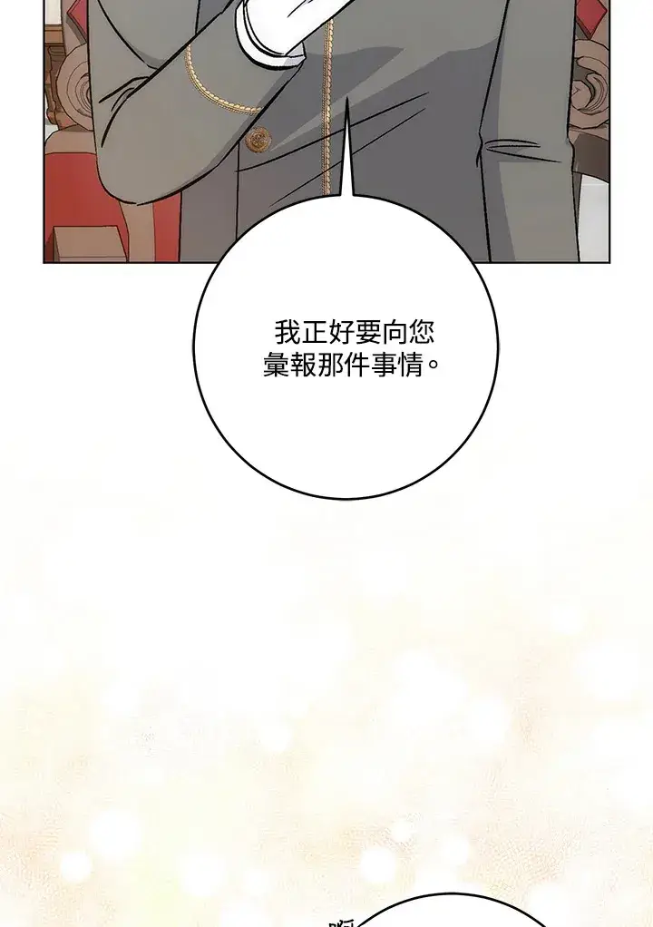 漫画《成为病弱女主角的妹妹》第30话第8张图