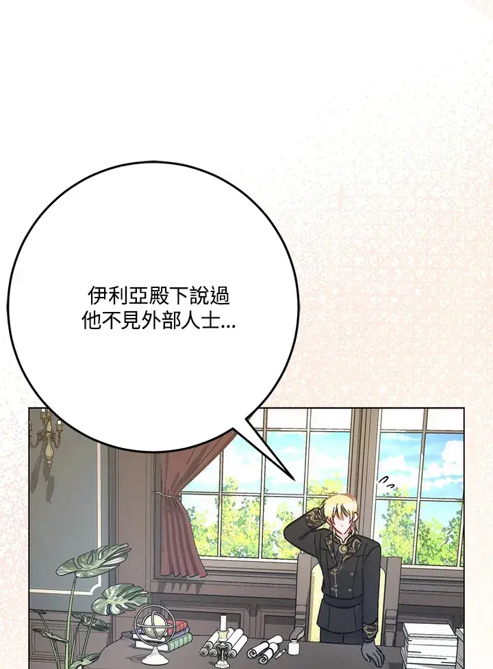 漫画《成为病弱女主角的妹妹》第30话第81张图
