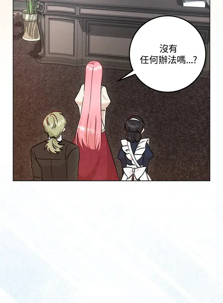 漫画《成为病弱女主角的妹妹》第30话第82张图
