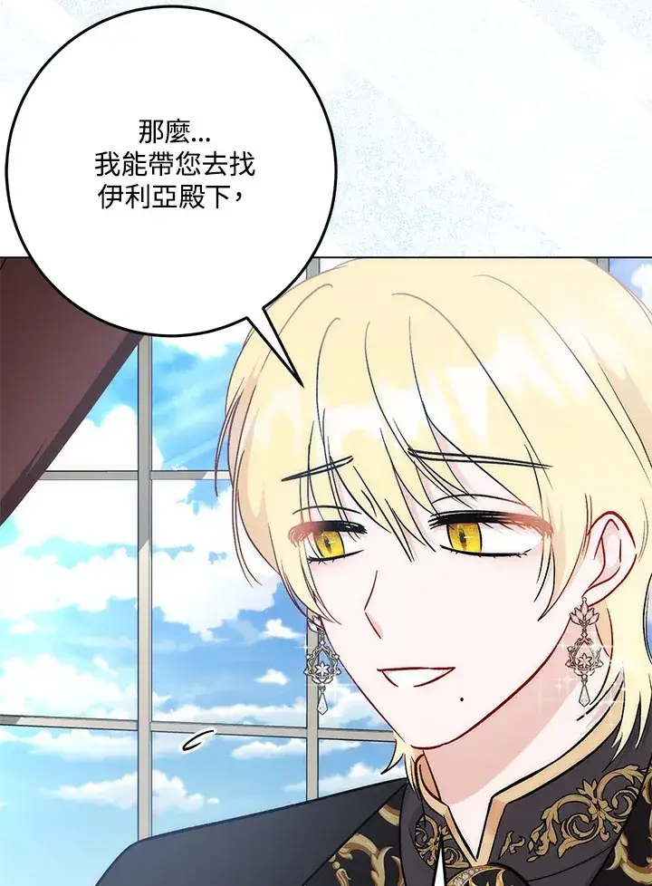 漫画《成为病弱女主角的妹妹》第30话第83张图