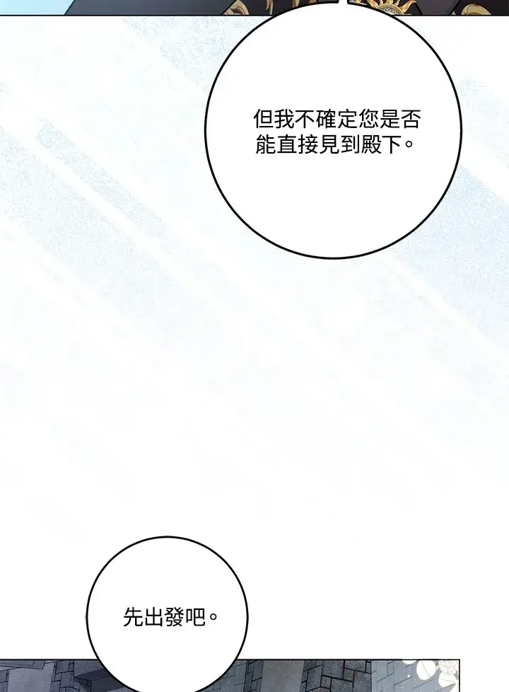 漫画《成为病弱女主角的妹妹》第30话第84张图