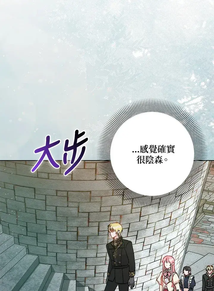 漫画《成为病弱女主角的妹妹》第30话第86张图