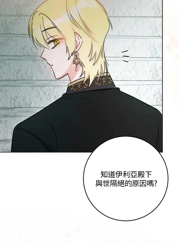 漫画《成为病弱女主角的妹妹》第30话第90张图