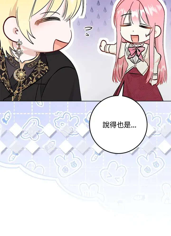 漫画《成为病弱女主角的妹妹》第30话第92张图