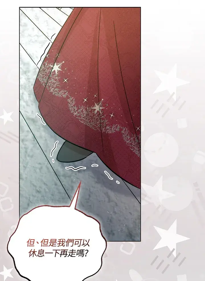 漫画《成为病弱女主角的妹妹》第30话第93张图