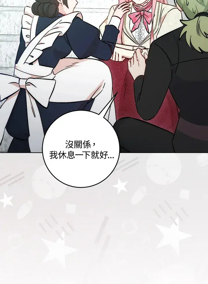 漫画《成为病弱女主角的妹妹》第30话第95张图