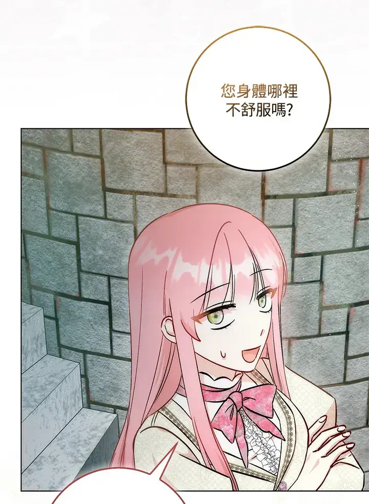 漫画《成为病弱女主角的妹妹》第30话第96张图