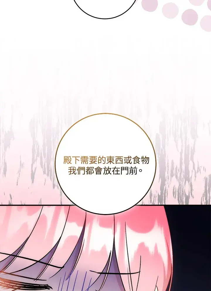 漫画《成为病弱女主角的妹妹》第31话第10张图