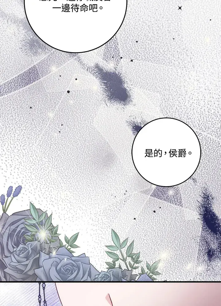 漫画《成为病弱女主角的妹妹》第31话第101张图