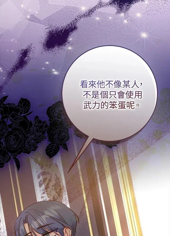 漫画《成为病弱女主角的妹妹》第31话第103张图