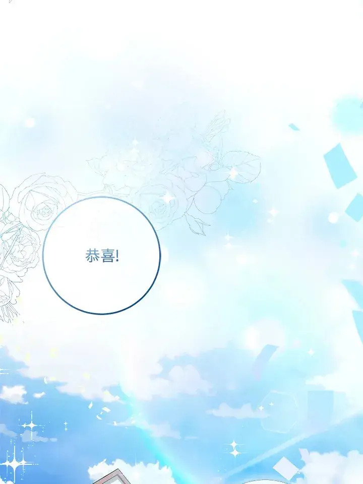 漫画《成为病弱女主角的妹妹》第31话第107张图