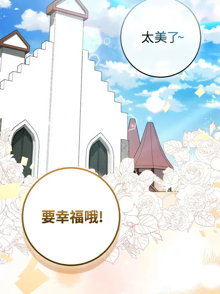 漫画《成为病弱女主角的妹妹》第31话第108张图