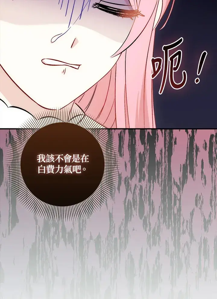 漫画《成为病弱女主角的妹妹》第31话第11张图