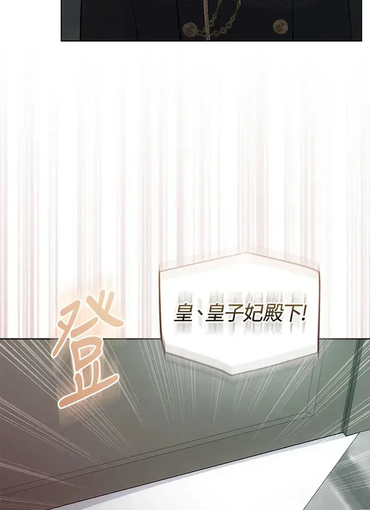 漫画《成为病弱女主角的妹妹》第31话第13张图