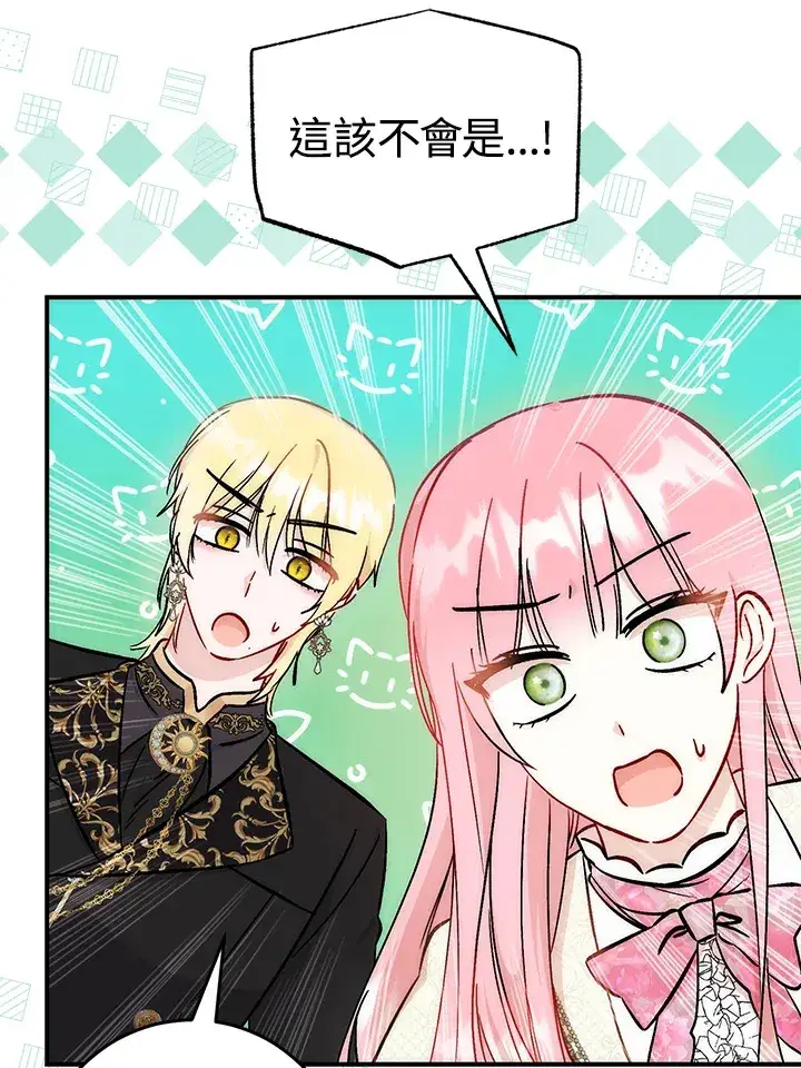 漫画《成为病弱女主角的妹妹》第31话第15张图