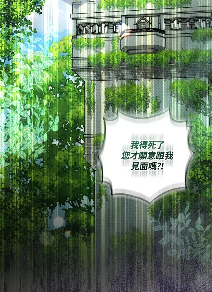 漫画《成为病弱女主角的妹妹》第31话第2张图