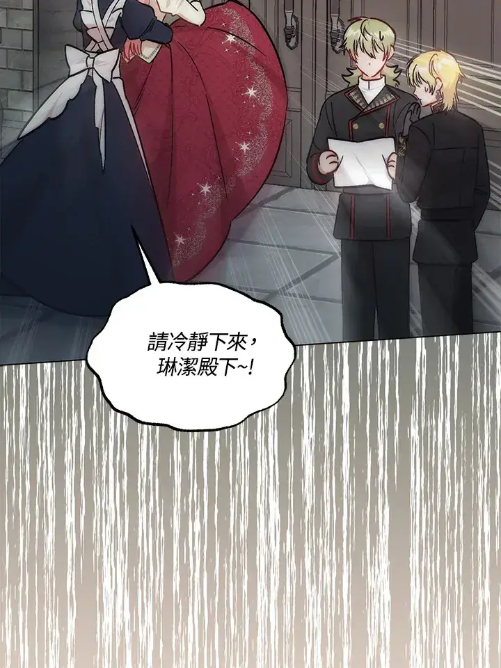 漫画《成为病弱女主角的妹妹》第31话第24张图