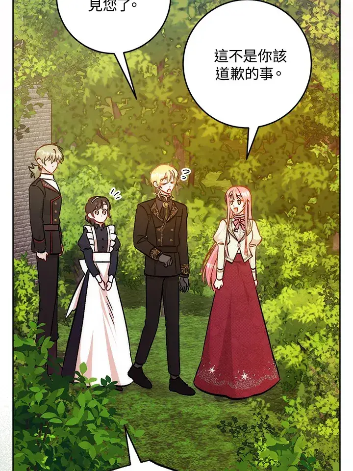 漫画《成为病弱女主角的妹妹》第31话第27张图
