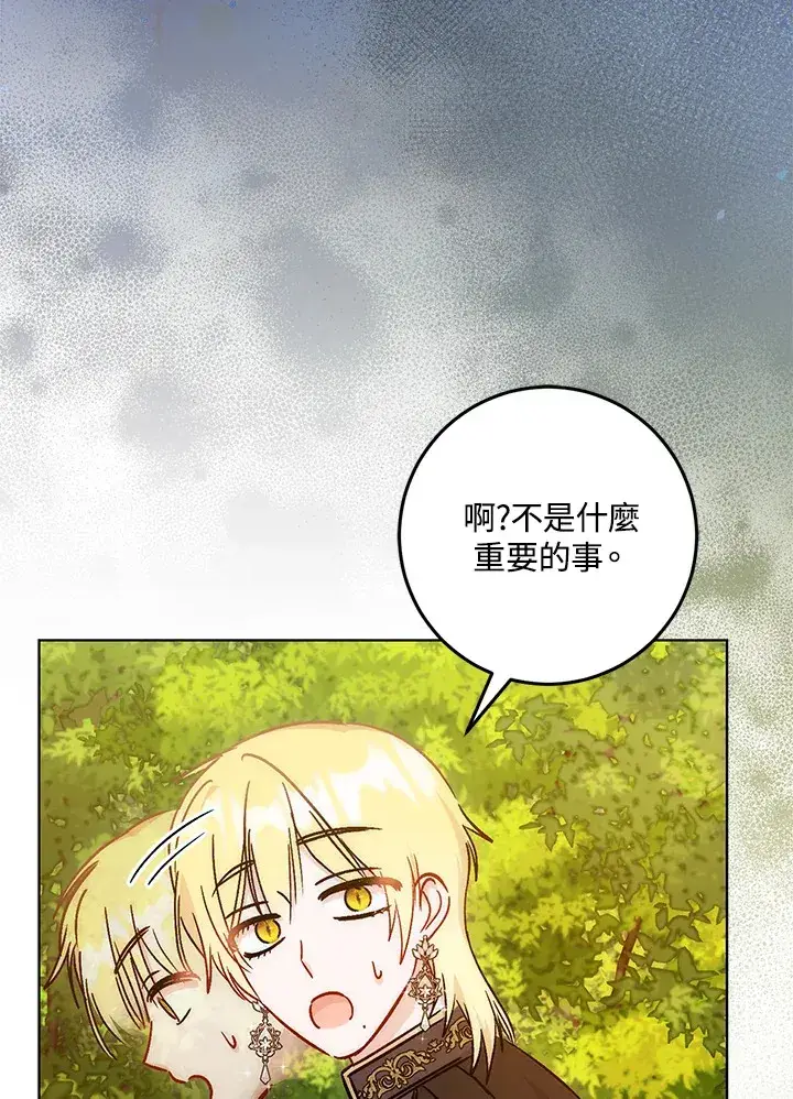 漫画《成为病弱女主角的妹妹》第31话第34张图