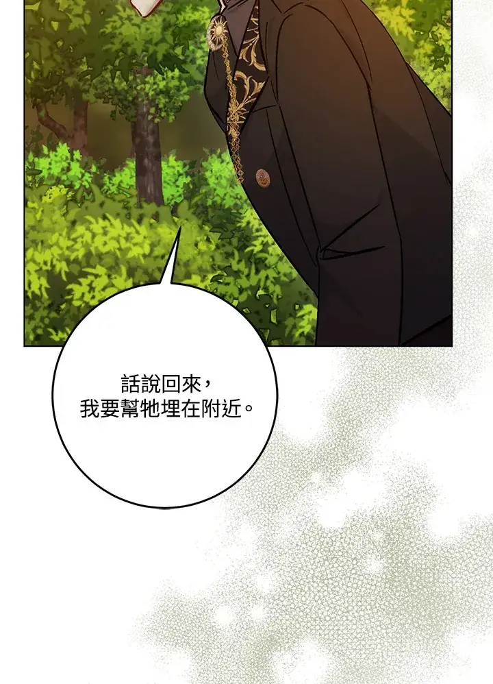 漫画《成为病弱女主角的妹妹》第31话第35张图