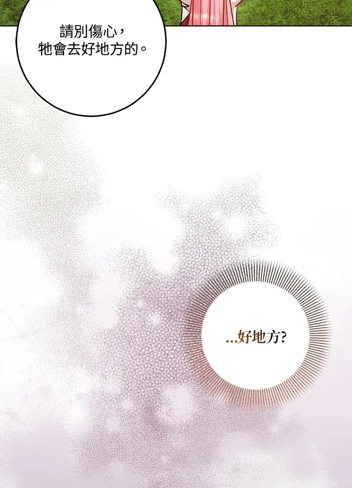 漫画《成为病弱女主角的妹妹》第31话第37张图