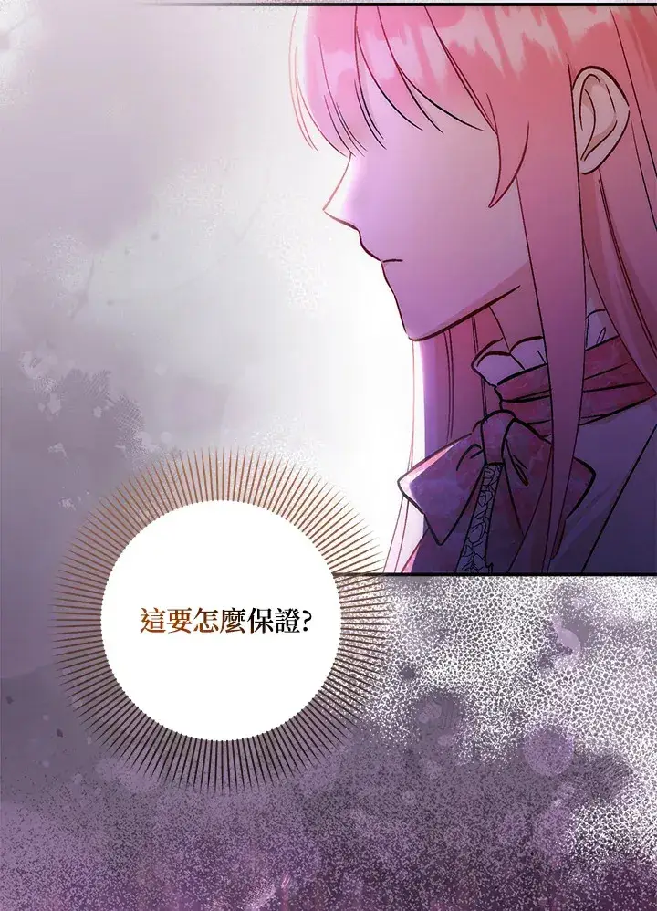 漫画《成为病弱女主角的妹妹》第31话第38张图