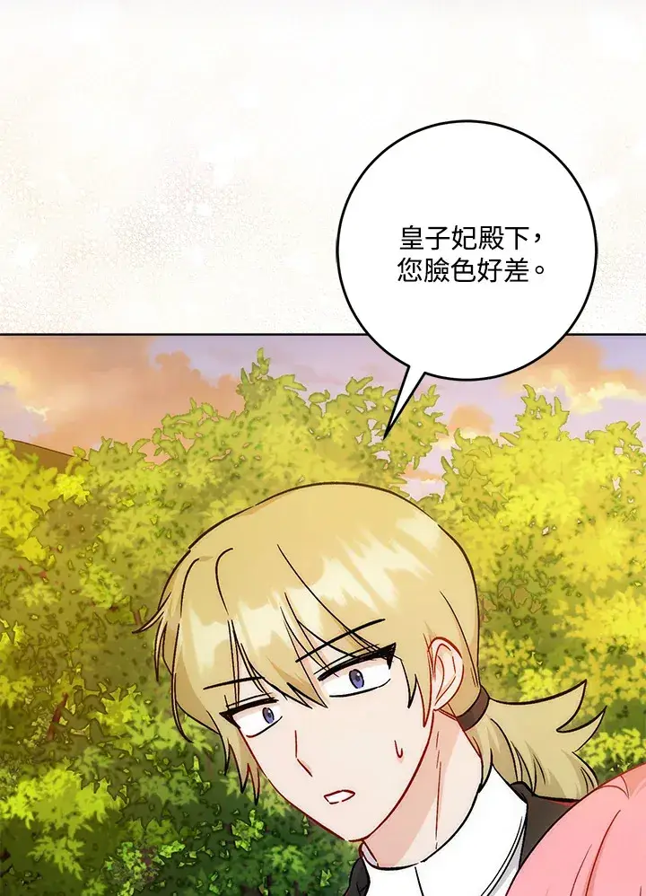 漫画《成为病弱女主角的妹妹》第31话第41张图