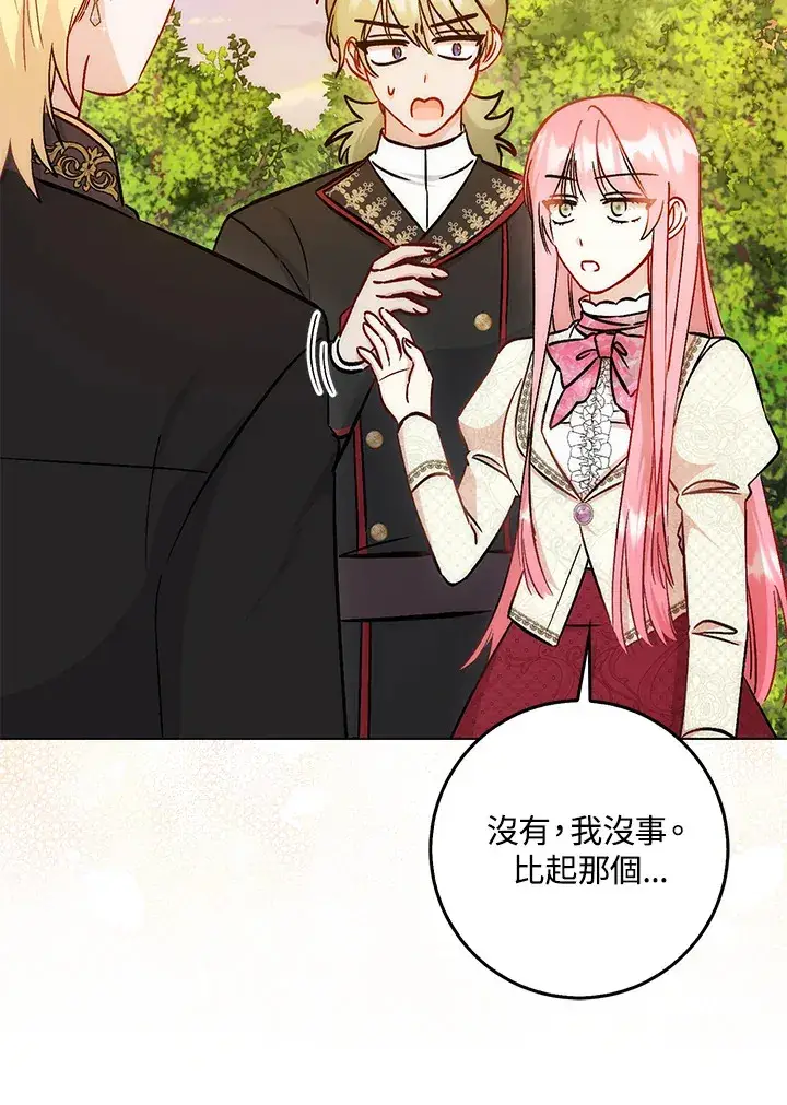 漫画《成为病弱女主角的妹妹》第31话第43张图