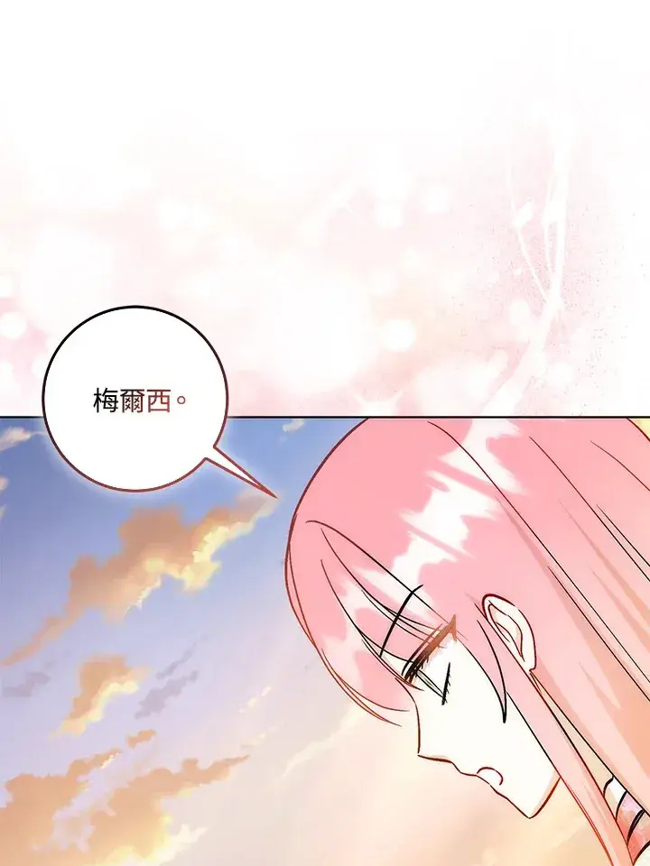漫画《成为病弱女主角的妹妹》第31话第44张图