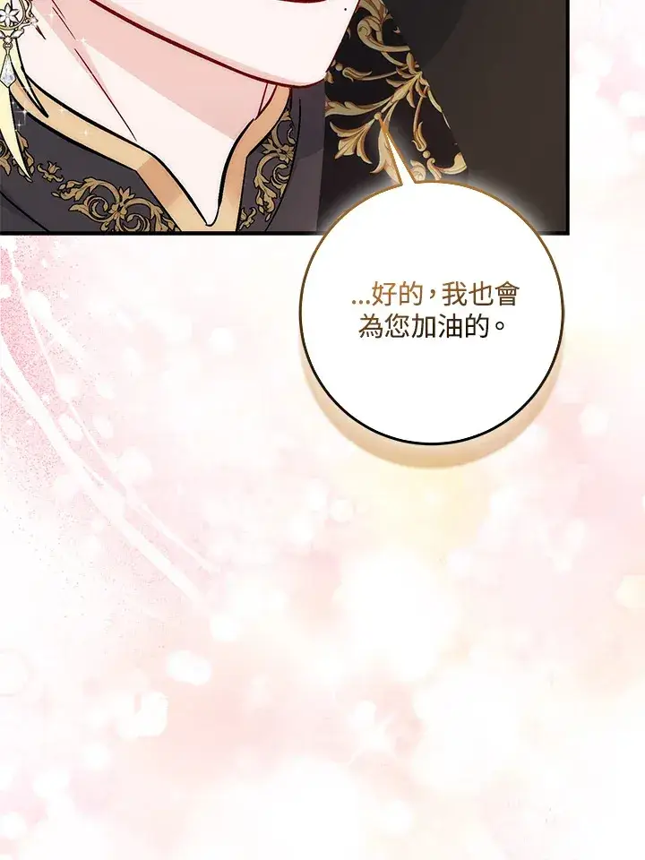 漫画《成为病弱女主角的妹妹》第31话第47张图