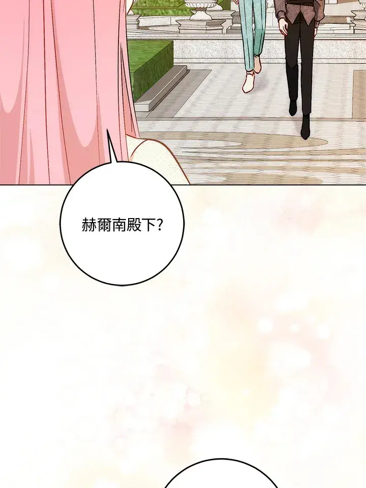 漫画《成为病弱女主角的妹妹》第31话第52张图