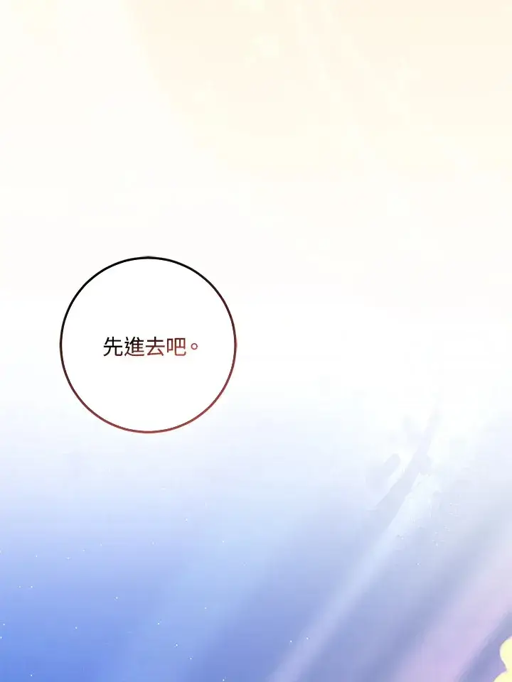漫画《成为病弱女主角的妹妹》第31话第56张图