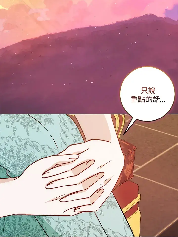 漫画《成为病弱女主角的妹妹》第31话第58张图
