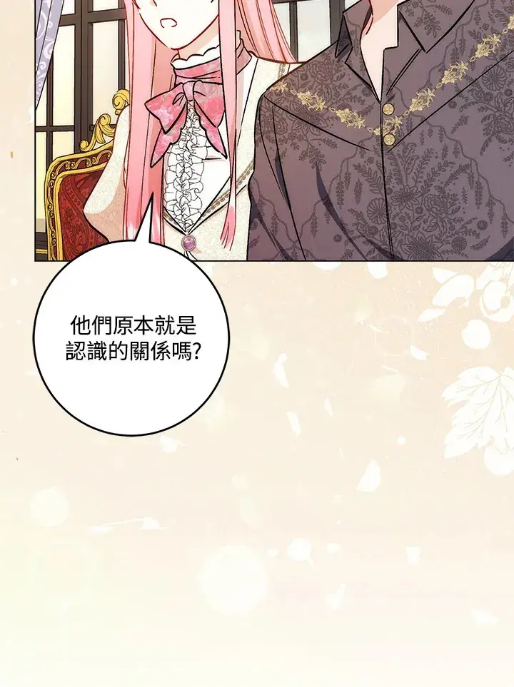 漫画《成为病弱女主角的妹妹》第31话第62张图