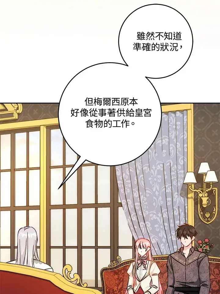 漫画《成为病弱女主角的妹妹》第31话第63张图