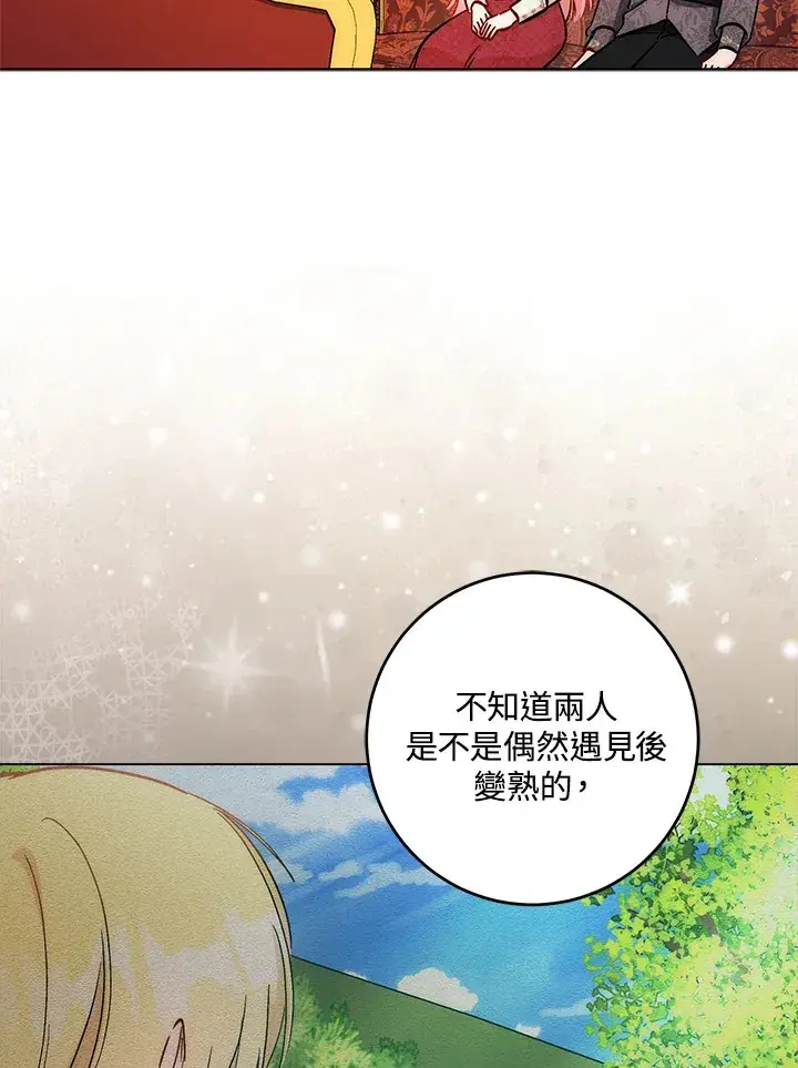 漫画《成为病弱女主角的妹妹》第31话第64张图