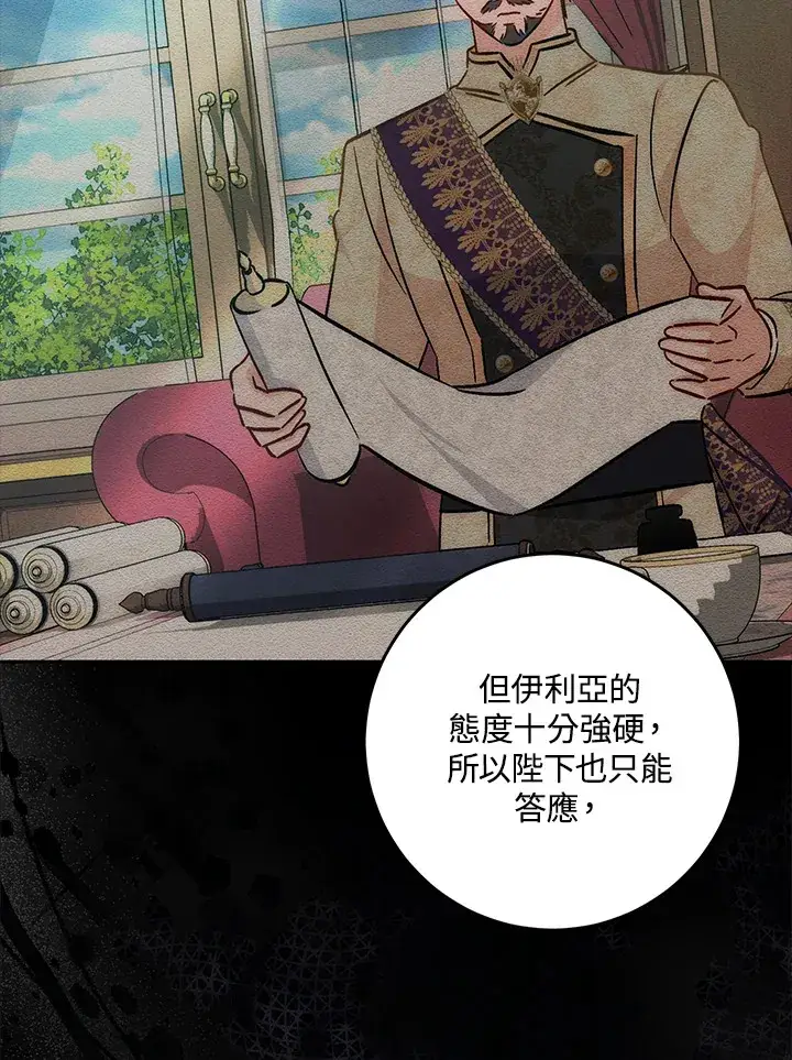 漫画《成为病弱女主角的妹妹》第31话第67张图