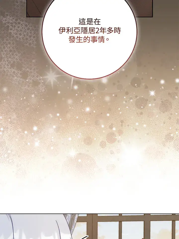 漫画《成为病弱女主角的妹妹》第31话第69张图