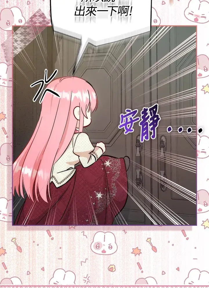 漫画《成为病弱女主角的妹妹》第31话第7张图