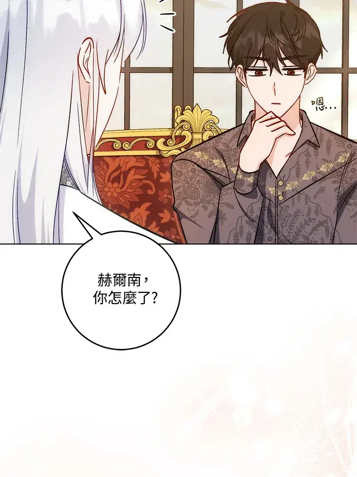 漫画《成为病弱女主角的妹妹》第31话第70张图