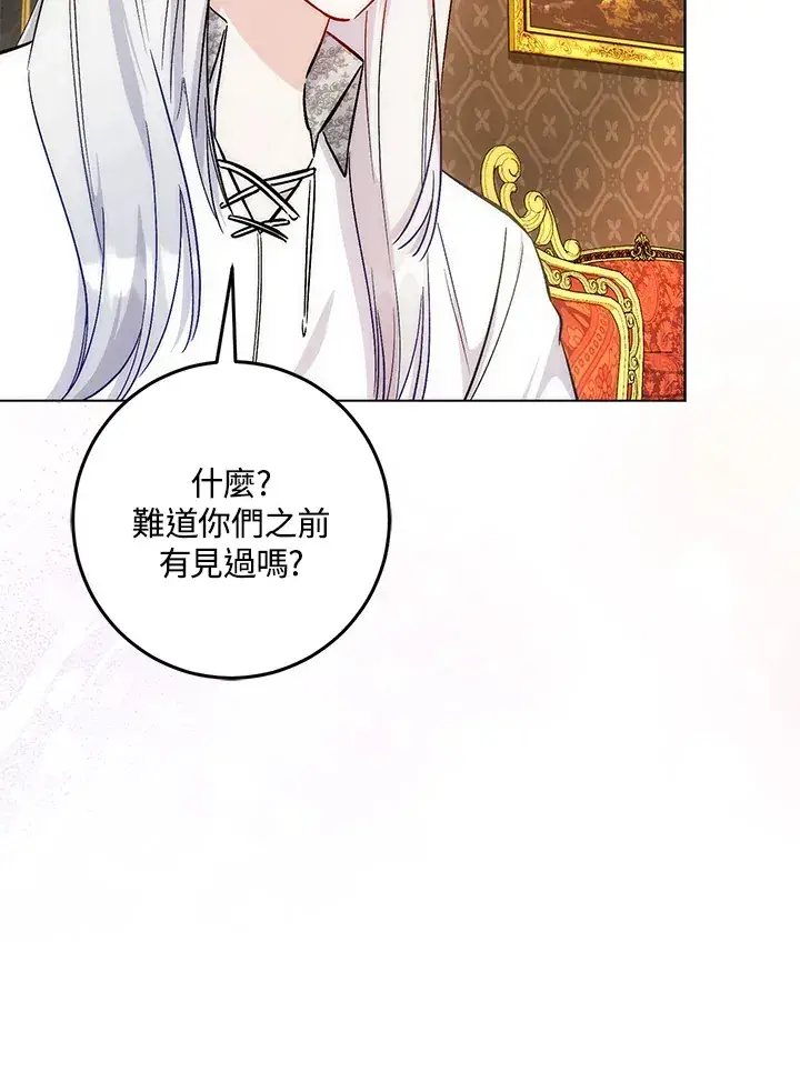 漫画《成为病弱女主角的妹妹》第31话第72张图