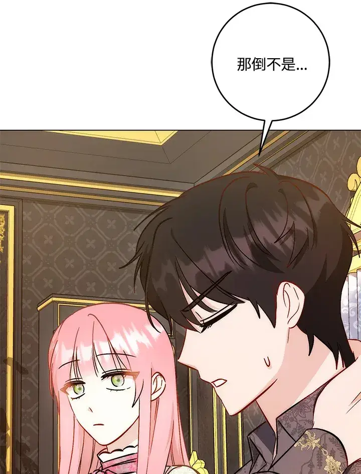 漫画《成为病弱女主角的妹妹》第31话第73张图
