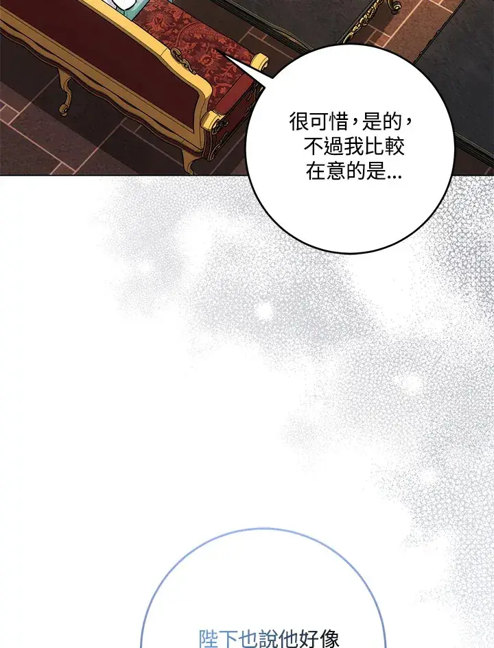 漫画《成为病弱女主角的妹妹》第31话第76张图