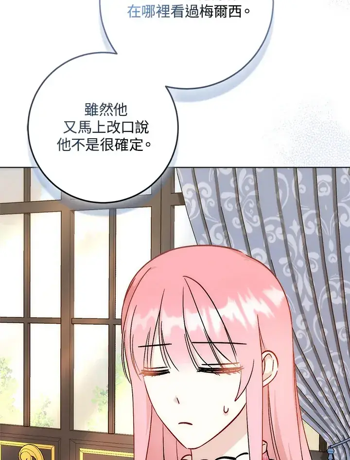 漫画《成为病弱女主角的妹妹》第31话第77张图