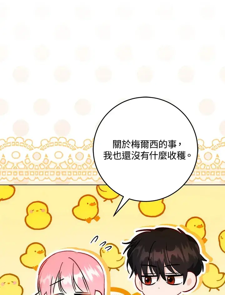 漫画《成为病弱女主角的妹妹》第31话第80张图