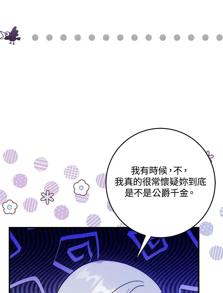 漫画《成为病弱女主角的妹妹》第31话第84张图
