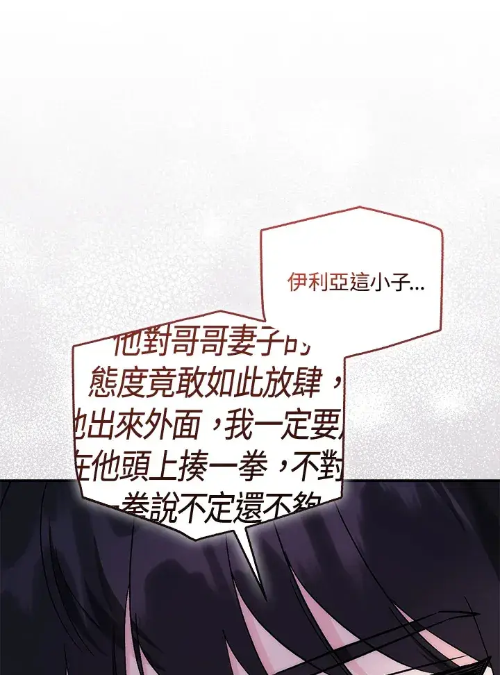 漫画《成为病弱女主角的妹妹》第31话第86张图
