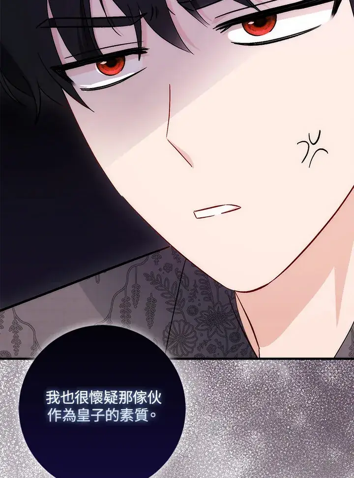 漫画《成为病弱女主角的妹妹》第31话第87张图